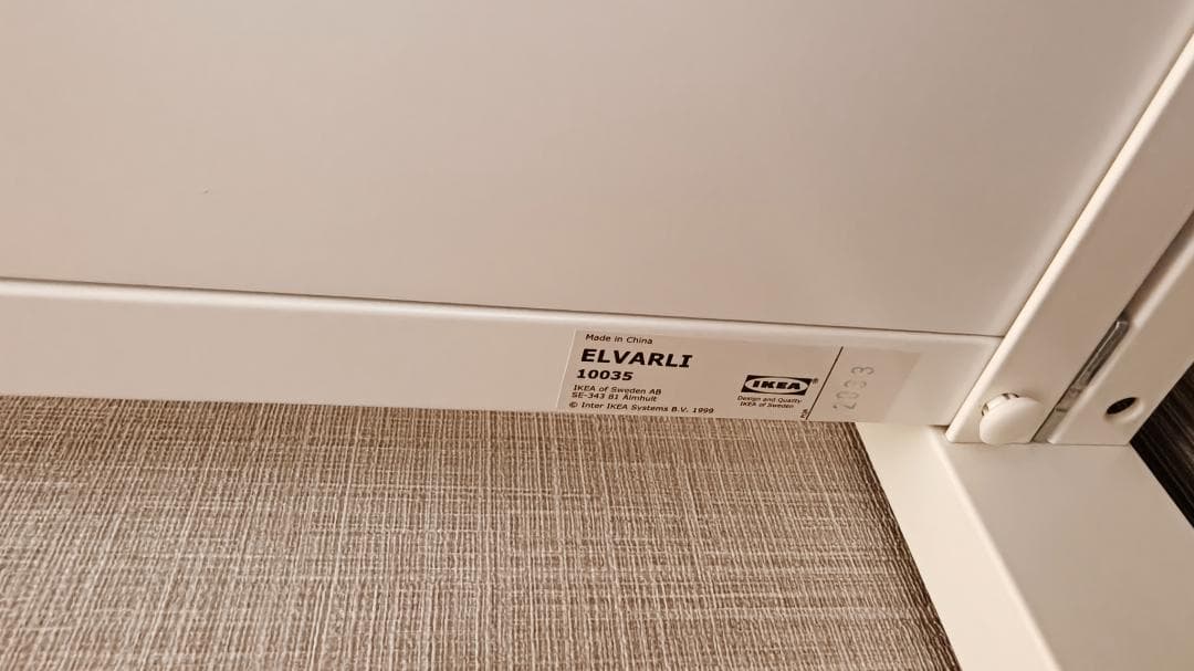 IKEA イケア ELVARLI エルヴァーリ収納システム 棚 2個セット