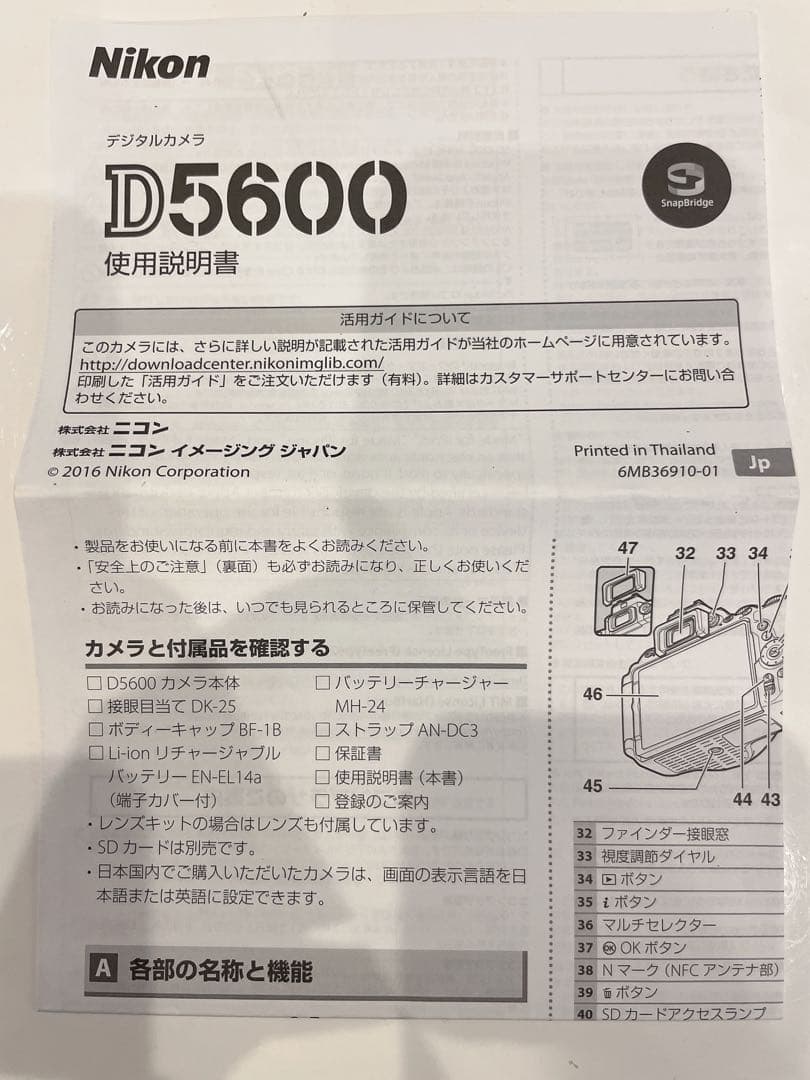 デジタルカメラ Nikon D5600 18-55 VR Kit