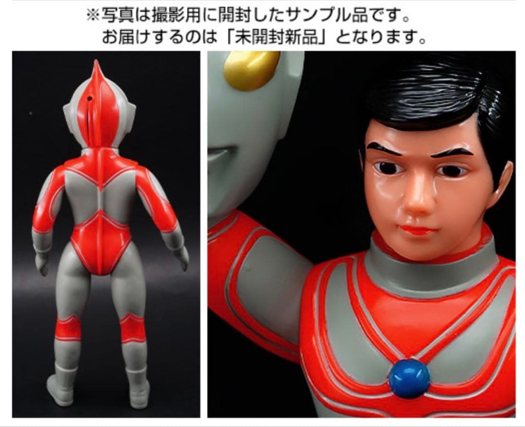 ブルマァクの怪獣シリーズ★帰ってきたウルトラマン（大サイズ）マスク取れ レトロ調