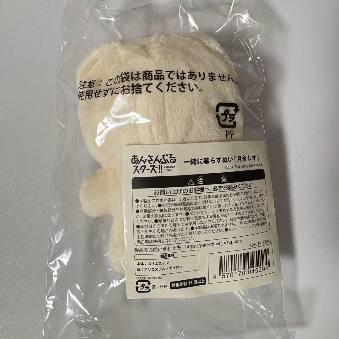 いつぬい 月永レオ