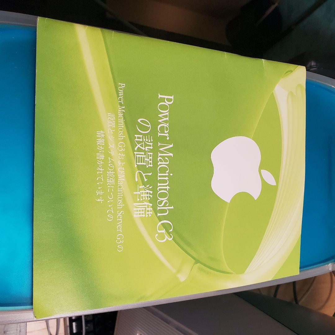 Apple Power Macintosh G3 本体+モニター デスクトップ