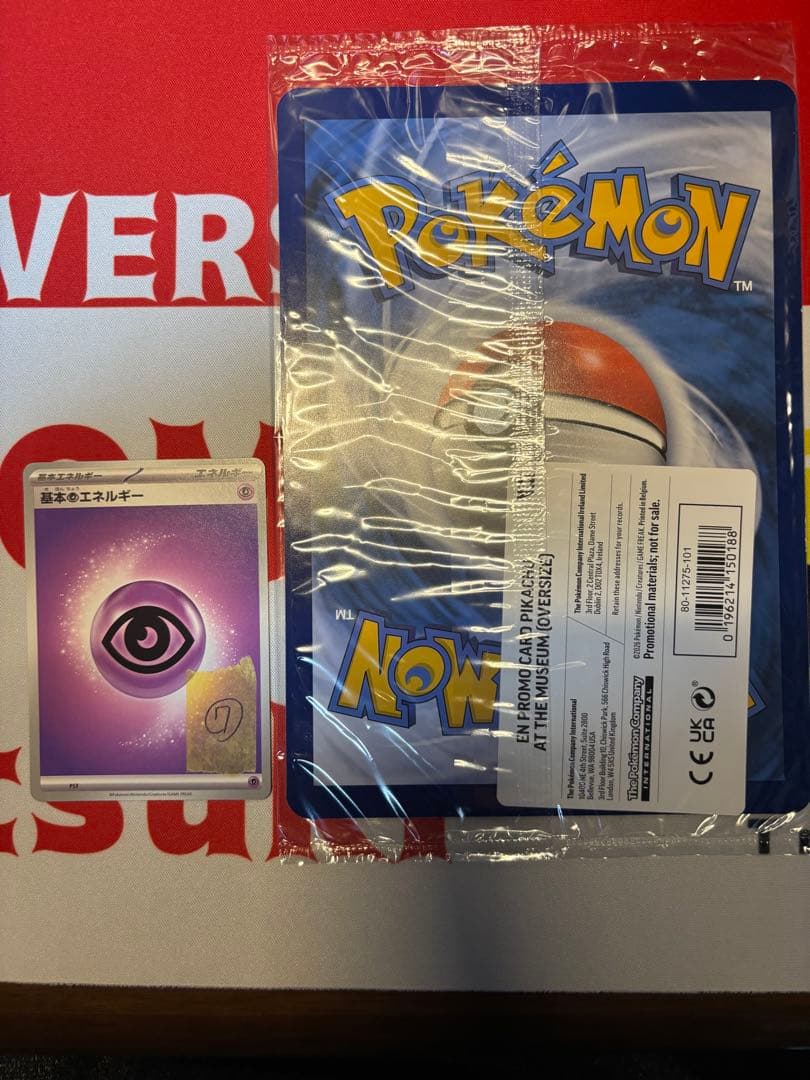 Pikachu at the Museum ピカチュウ プロモ 博物館未開封品⑦