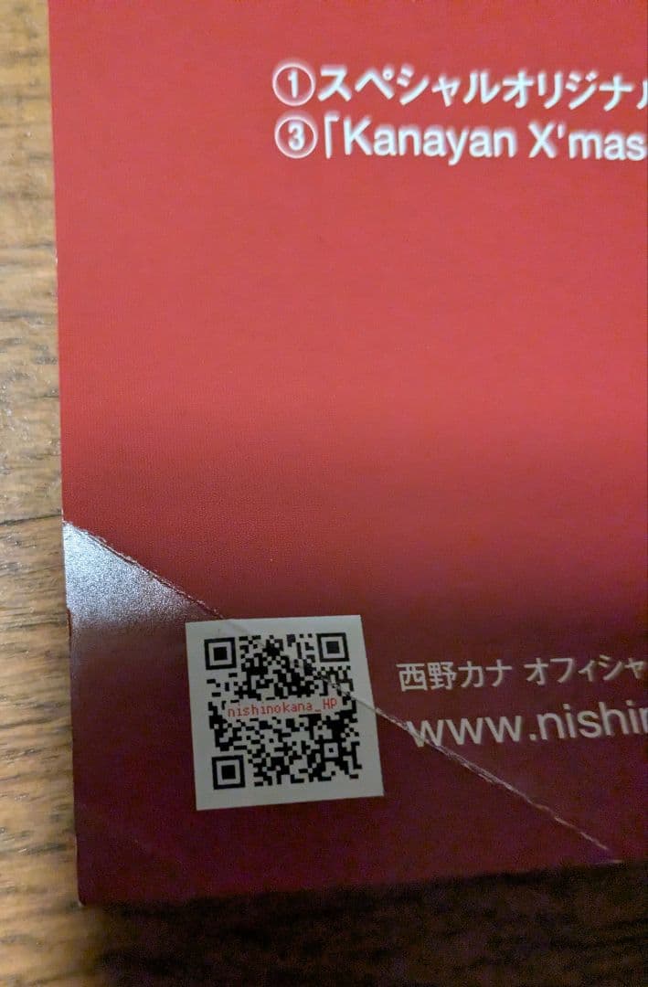 西野カナ / Secret Collection B2ポスター