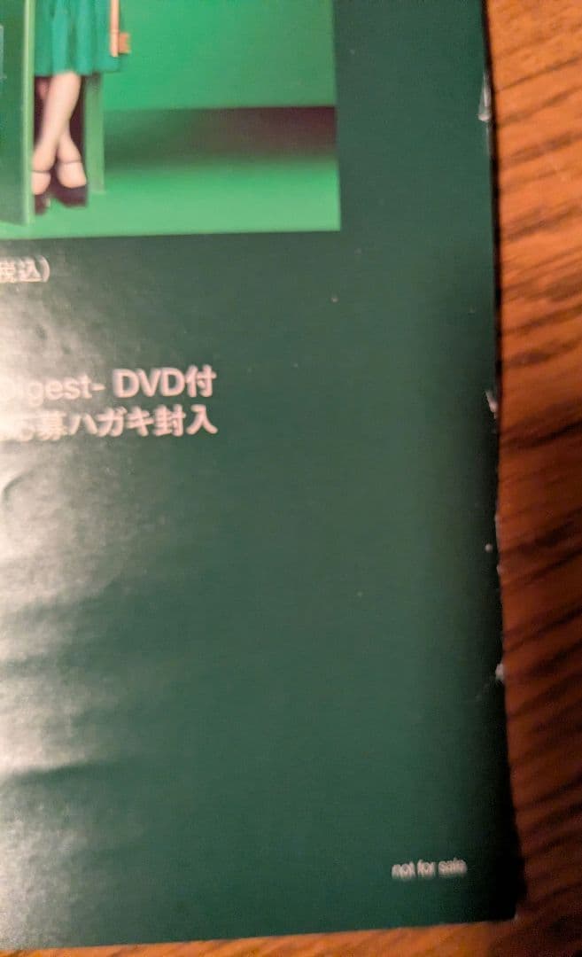 西野カナ / Secret Collection B2ポスター