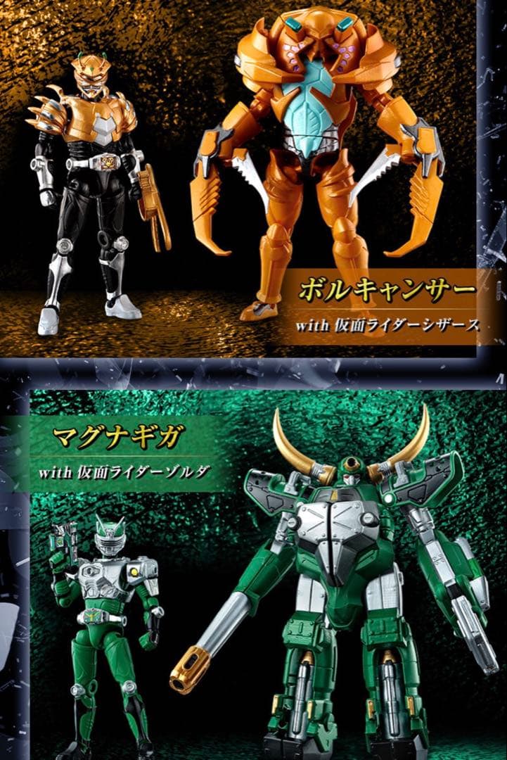 SO-DO CHRONICLE 仮面ライダー龍騎 1 & 契約モンスター セット