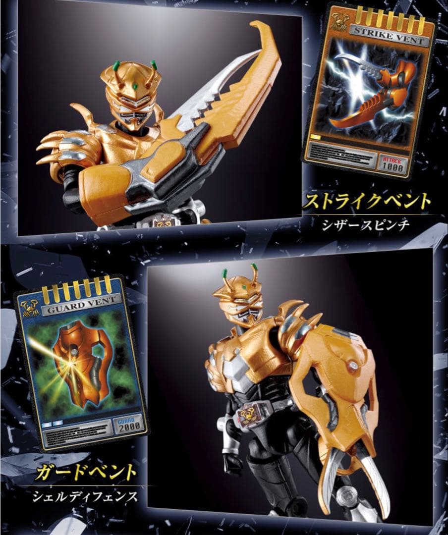 SO-DO CHRONICLE 仮面ライダー龍騎 1 & 契約モンスター セット