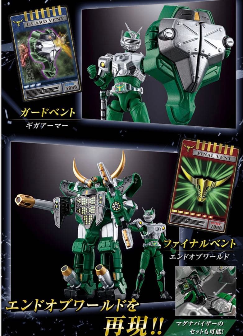 SO-DO CHRONICLE 仮面ライダー龍騎 1 & 契約モンスター セット