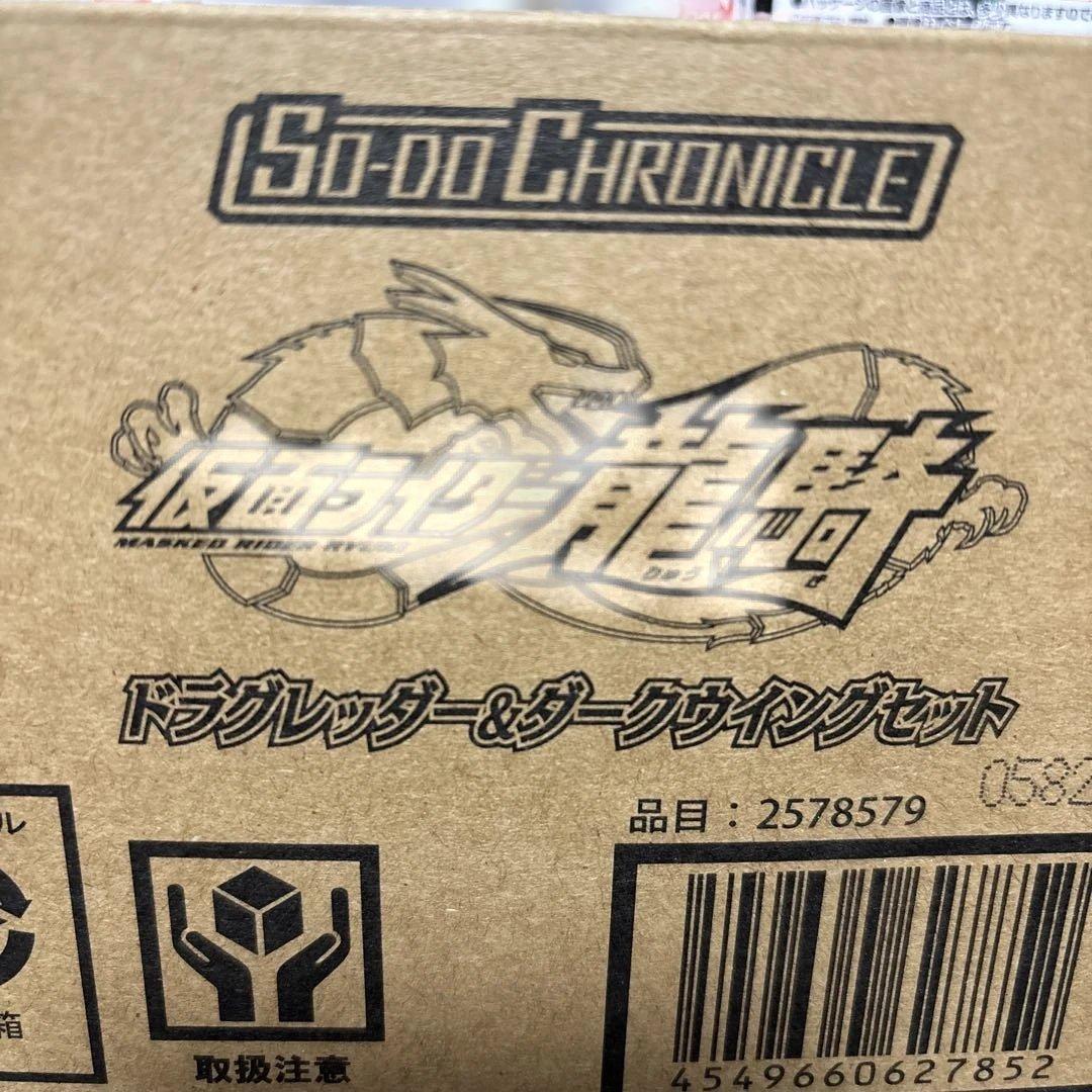 SO-DO CHRONICLE 仮面ライダー龍騎 1 & 契約モンスター セット