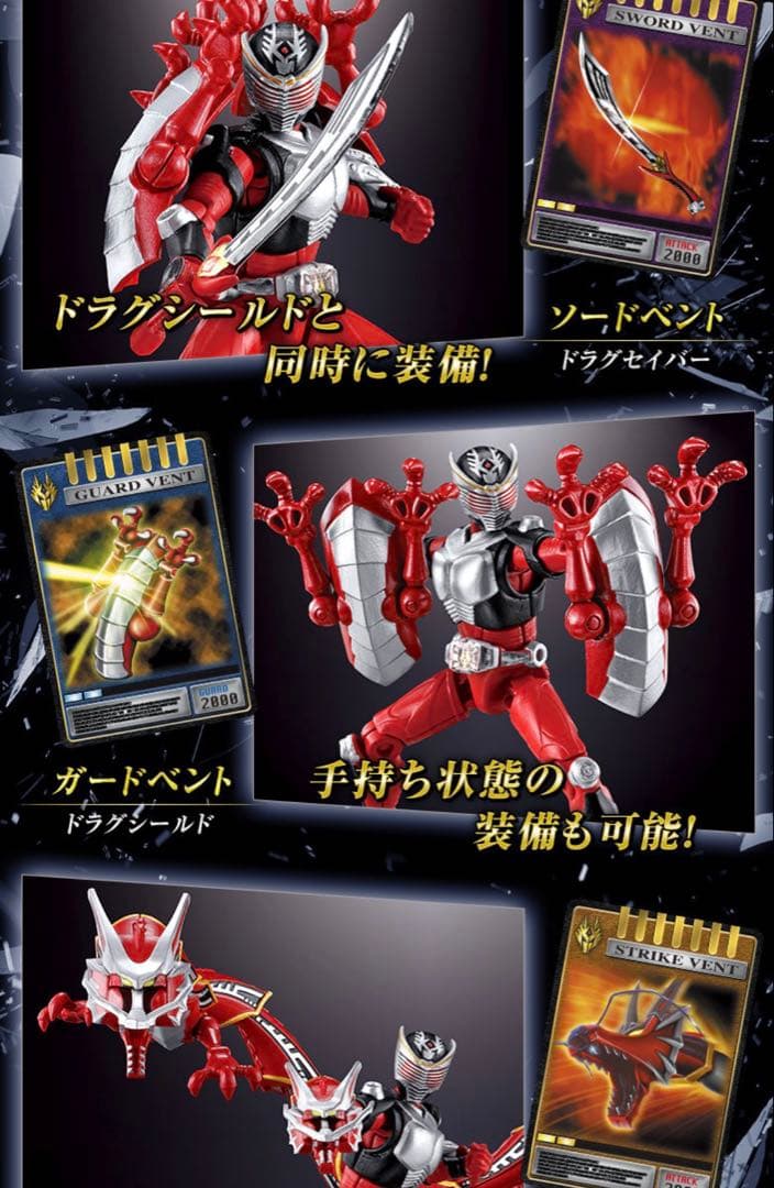 SO-DO CHRONICLE 仮面ライダー龍騎 1 & 契約モンスター セット