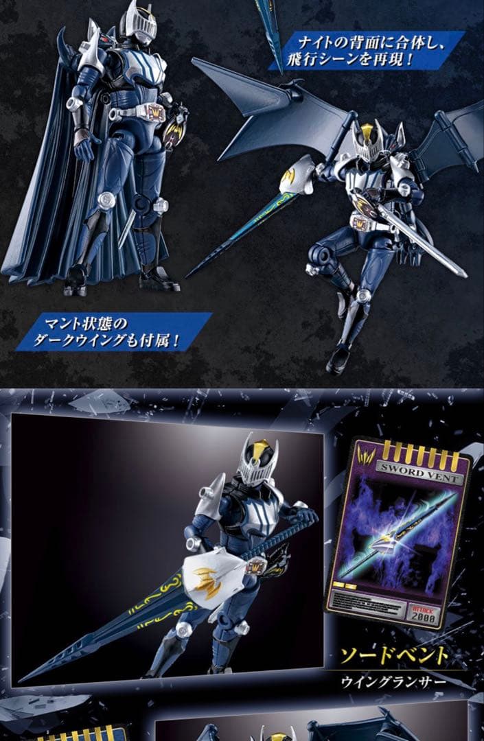 SO-DO CHRONICLE 仮面ライダー龍騎 1 & 契約モンスター セット