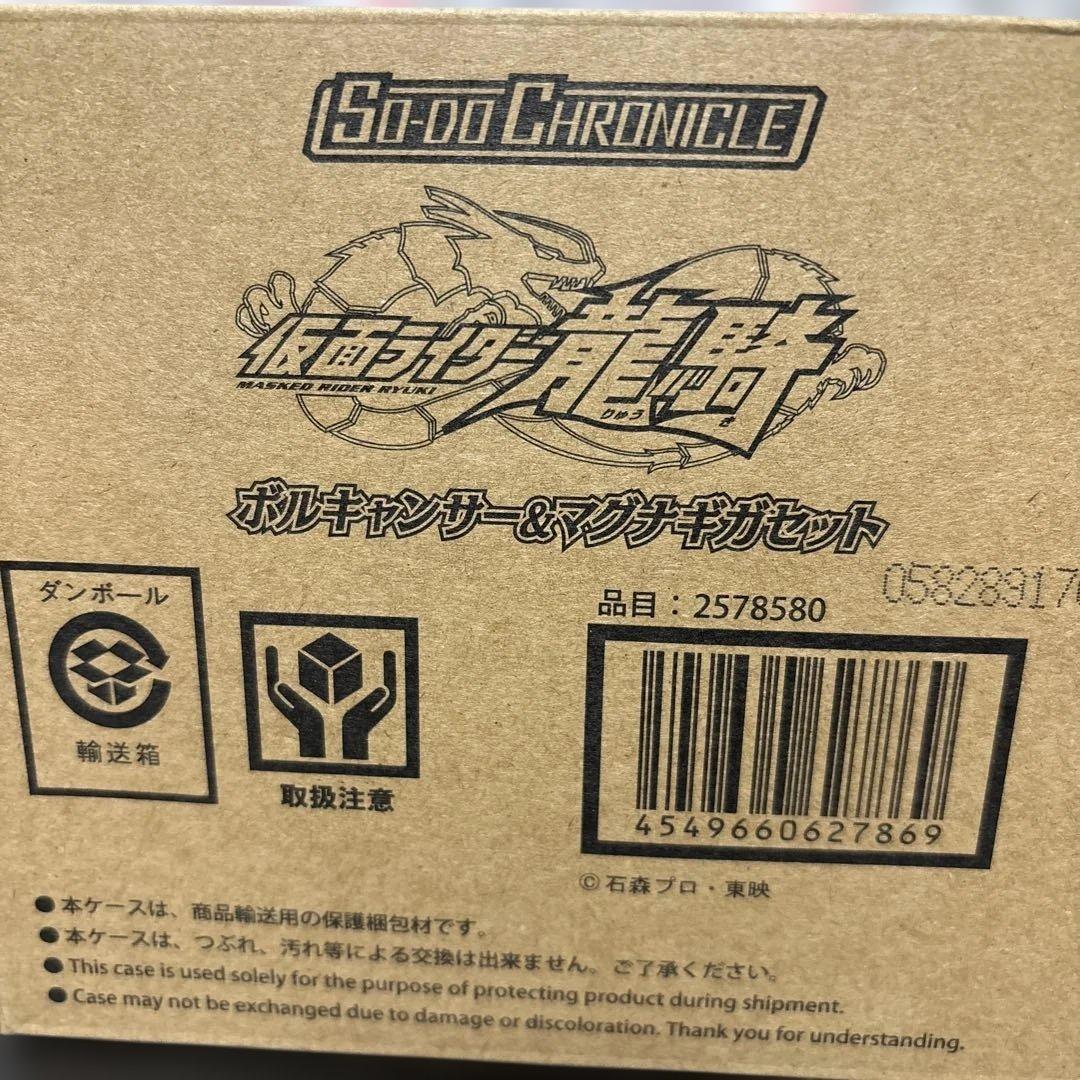 SO-DO CHRONICLE 仮面ライダー龍騎 1 & 契約モンスター セット