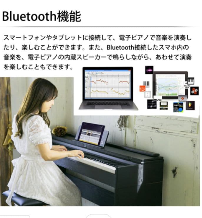 カリーナ carina　 デジタルピアノ 88鍵 木目調