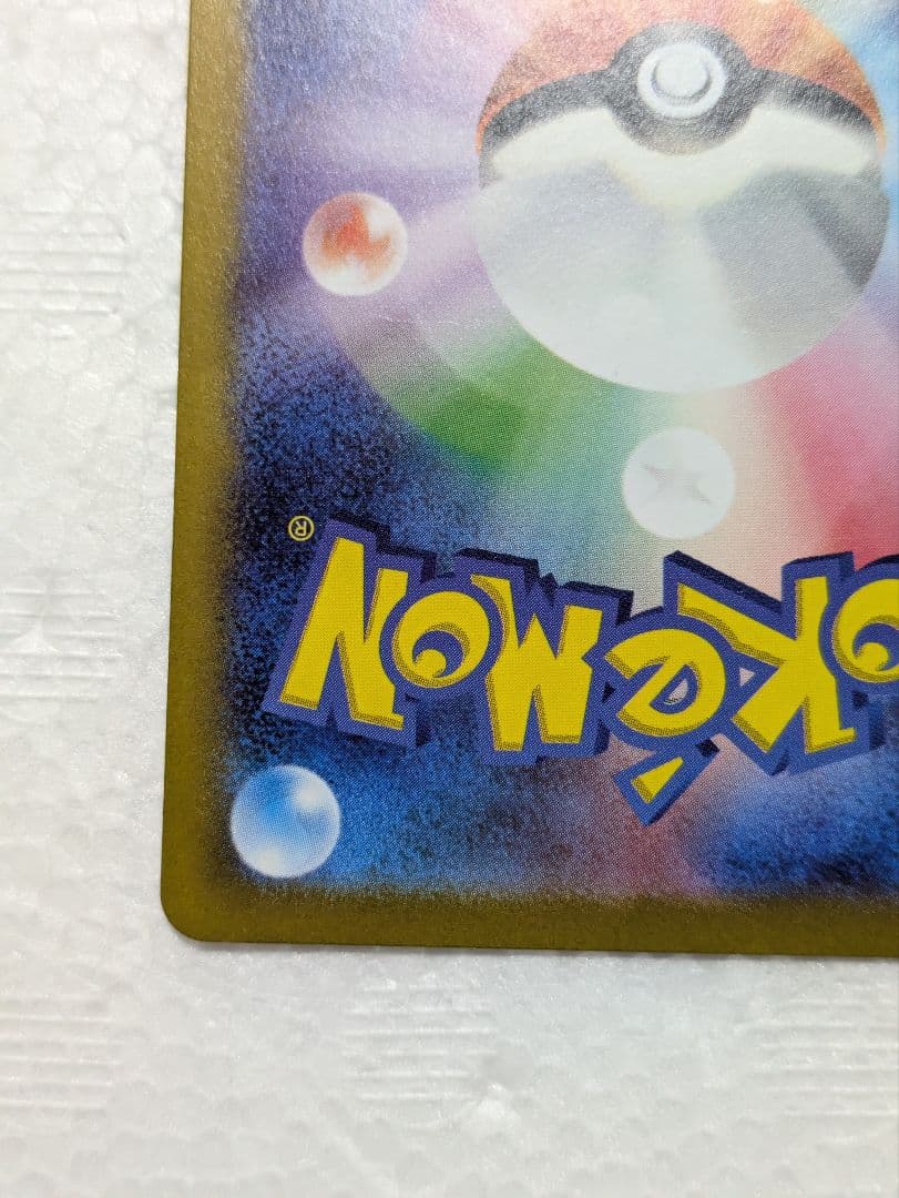 ミュウツーVSTAR SAR Vスターユニバース 221/172