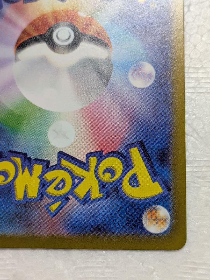 ミュウツーVSTAR SAR Vスターユニバース 221/172