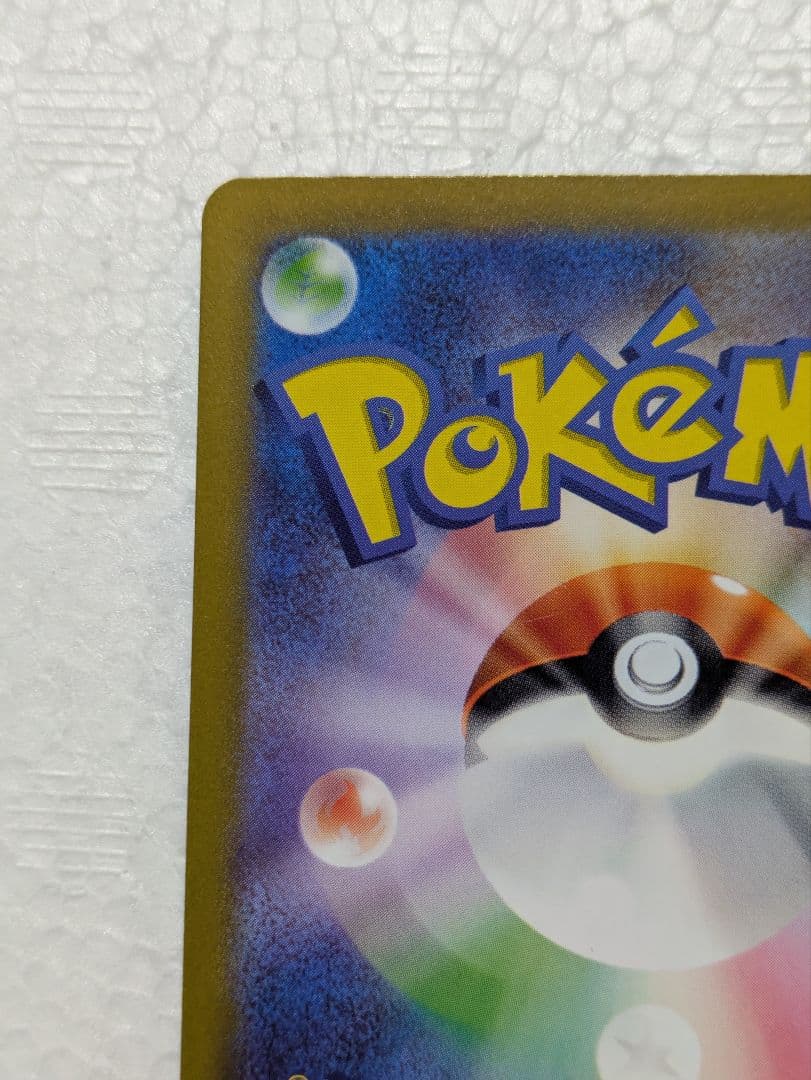 ミュウツーVSTAR SAR Vスターユニバース 221/172