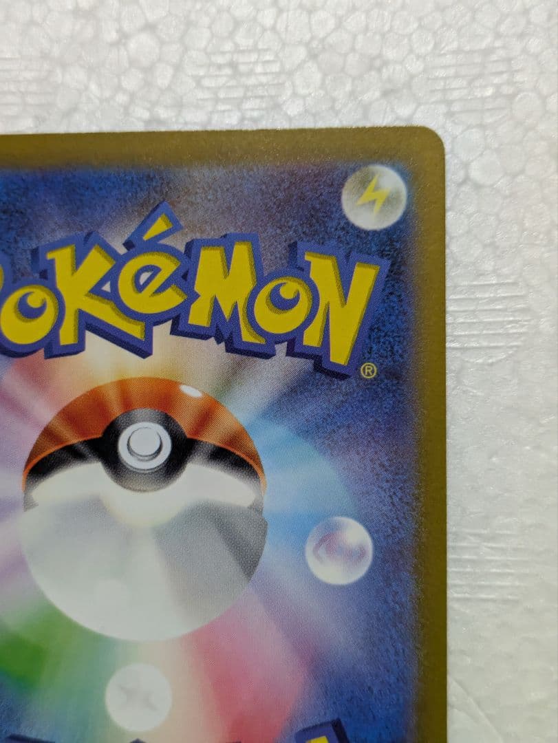 ミュウツーVSTAR SAR Vスターユニバース 221/172