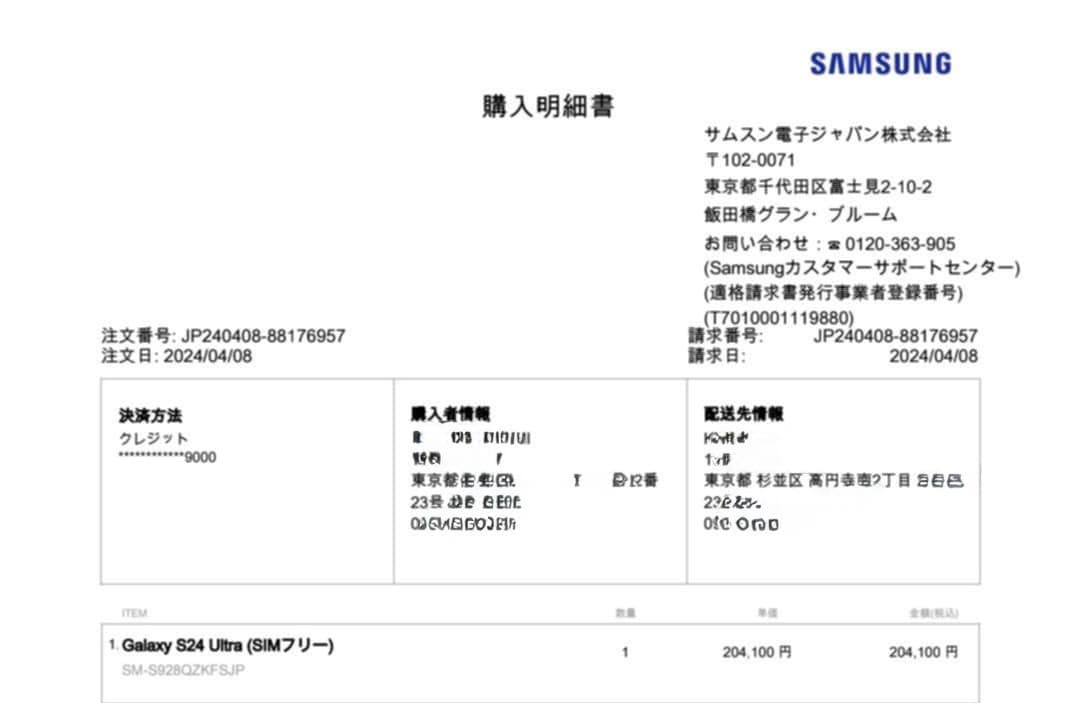 【フオン】【SIMフリー]Galaxy S24 Ultra512GB