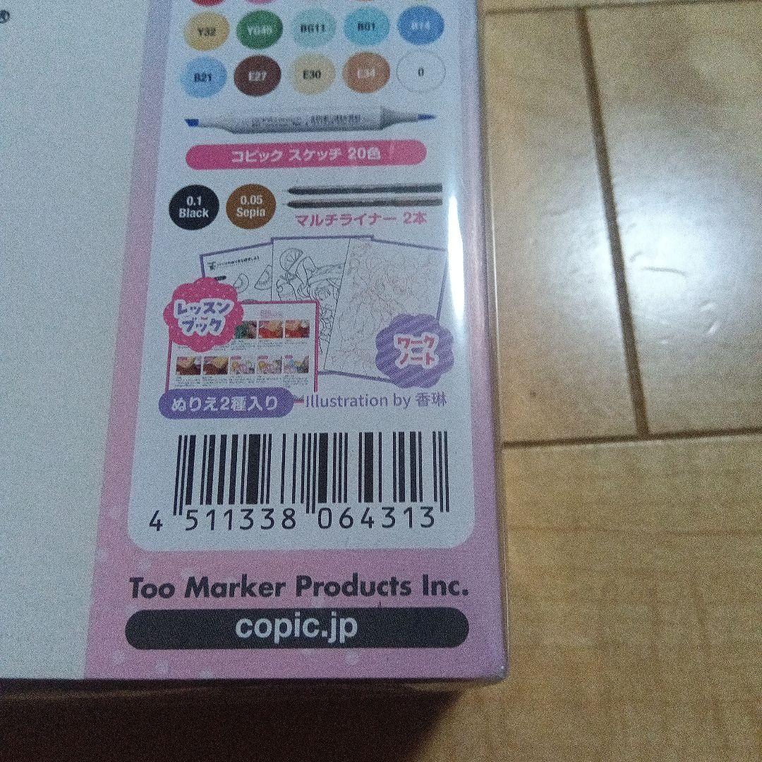 COPIC コピック　ブースターボックス　新品未開封