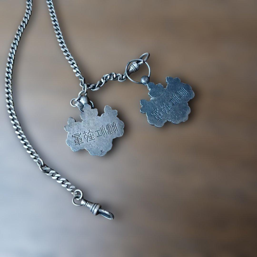 旧日本軍の勲章　2個　チエーン付属