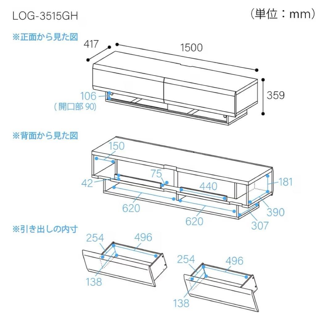 美品　テレビ台　【45-65型】