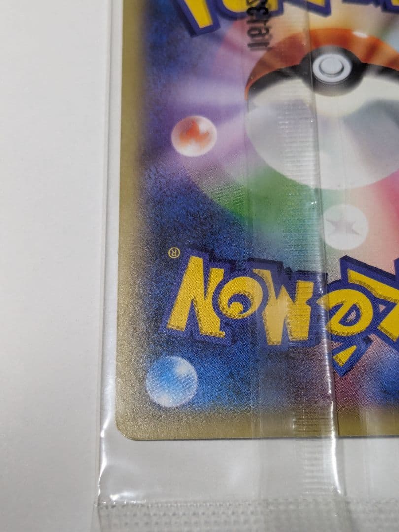 【未開封】ポケモンカード　マスクドピカチュウ プロモ【1月5日まで】