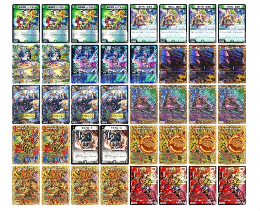 デュエマ　デアリバイク　高レート