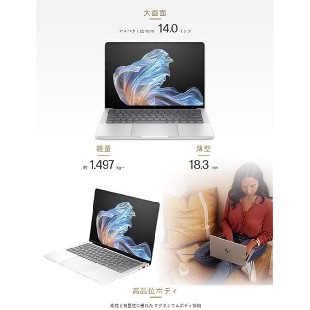 S展示品／Ry9 HX PRO 375／６４GB／EliteBook X G1a