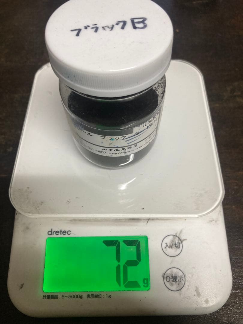 反応性染料（レマゾール）13個（12色）セット