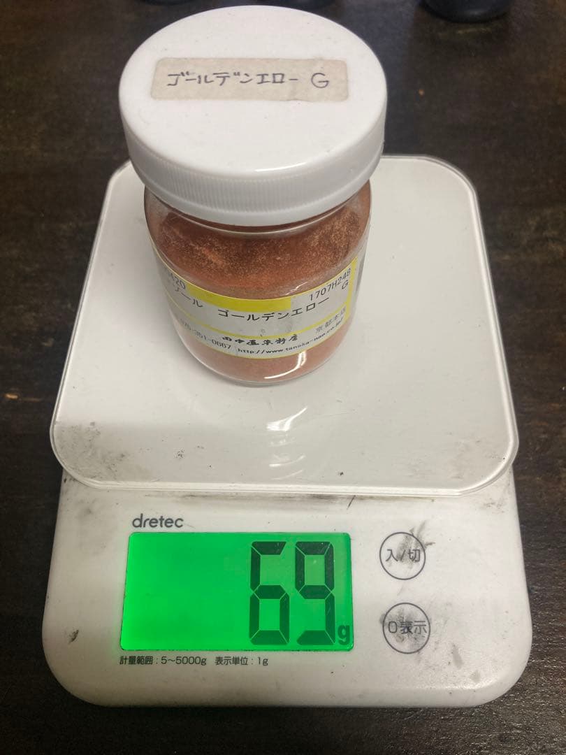 反応性染料（レマゾール）13個（12色）セット