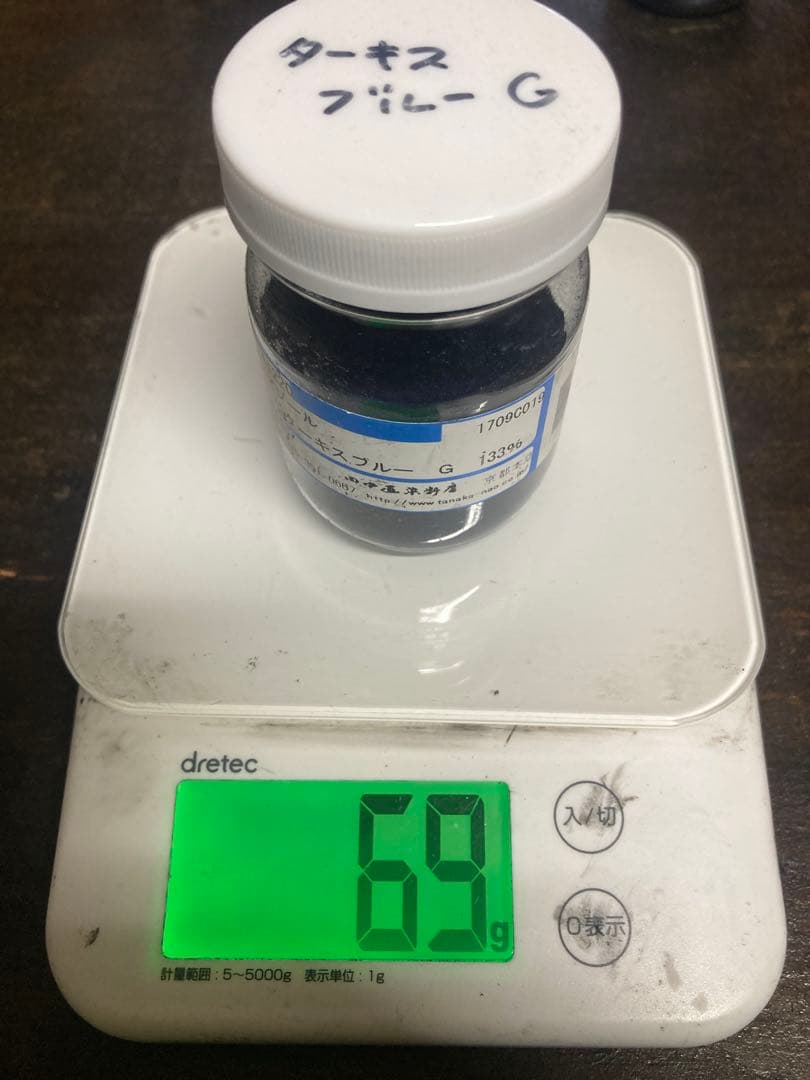 反応性染料（レマゾール）13個（12色）セット