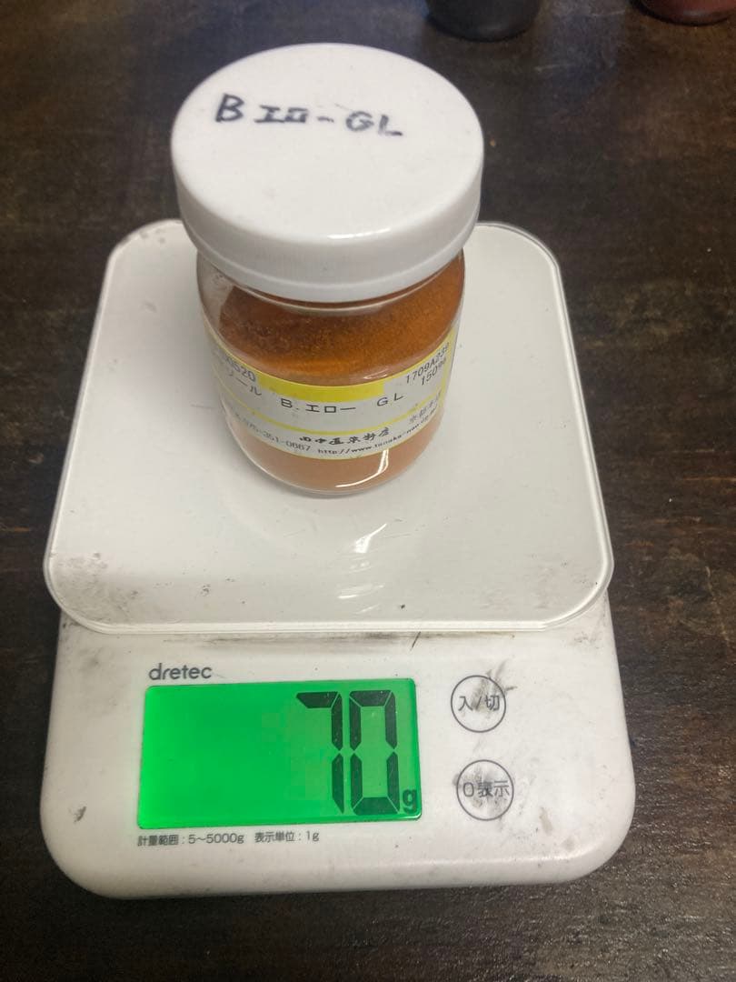 反応性染料（レマゾール）13個（12色）セット