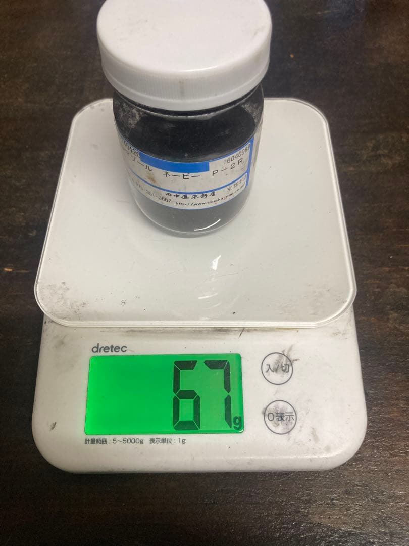 反応性染料（レマゾール）13個（12色）セット