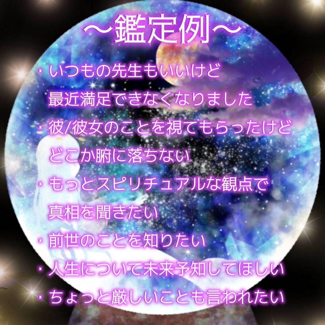 霊感霊視 前世 過去世 未来予知 タロット 占い放題 電話占い 電話鑑定
