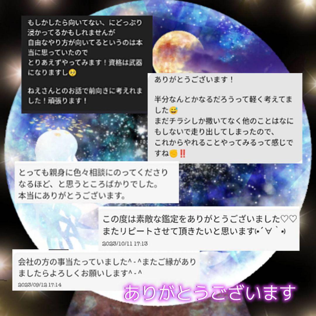 霊感霊視 前世 過去世 未来予知 タロット 占い放題 電話占い 電話鑑定