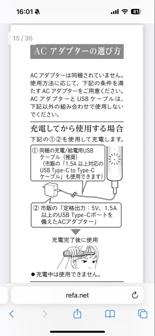 ReFa ブラック ビューティックフィンガーアイロン