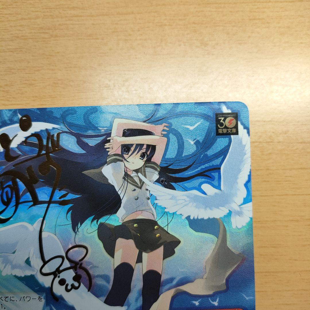 ヴァイスシュヴァルツ　蒼炎 SP 電撃文庫 灼眼のシャナ