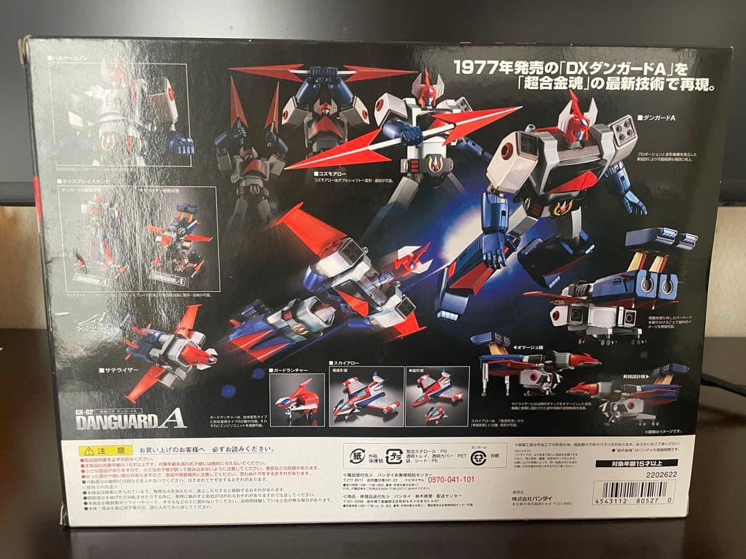 超合金魂　惑星ロボ ダンガードA