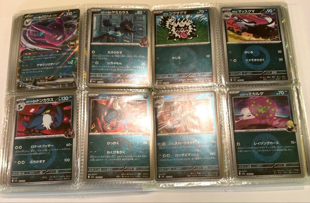 メガドリームex ボールミラー　エネルギーミラー　各118種　コンプ　おまけ付き