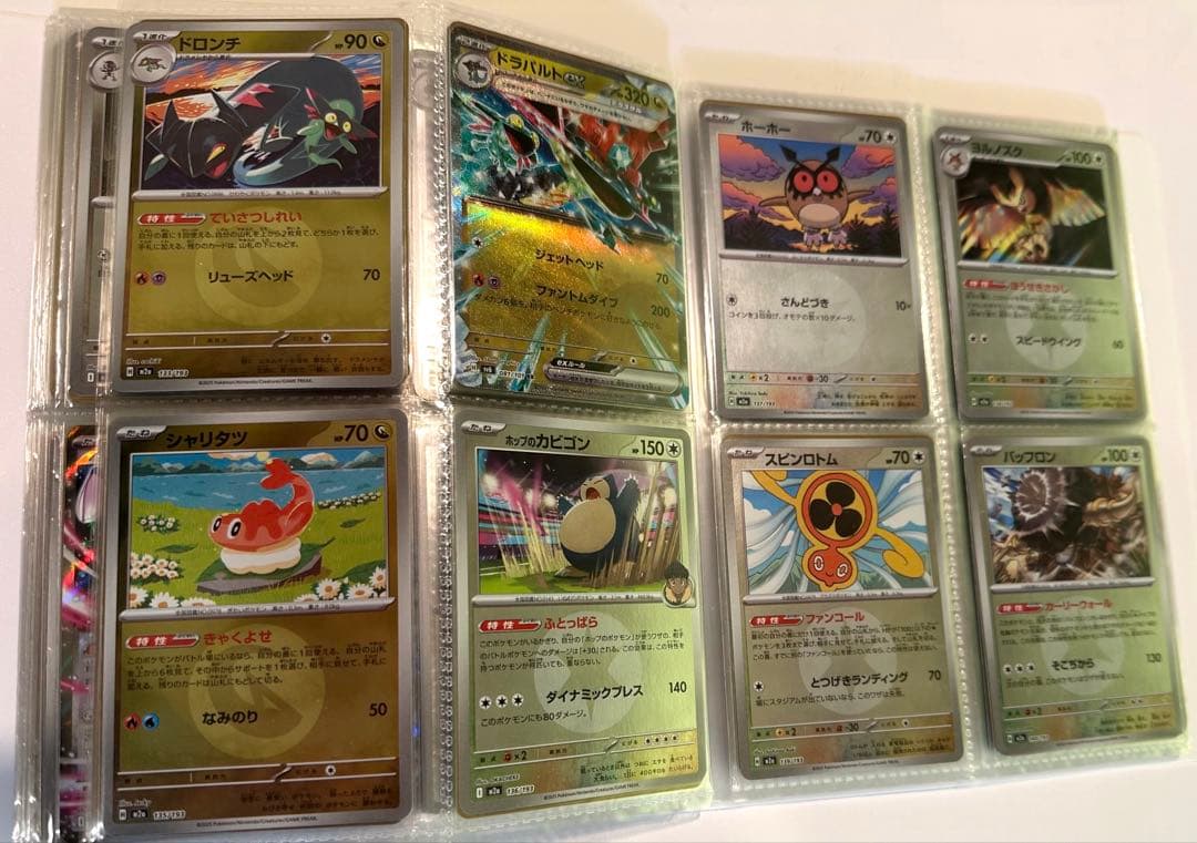 メガドリームex ボールミラー　エネルギーミラー　各118種　コンプ　おまけ付き