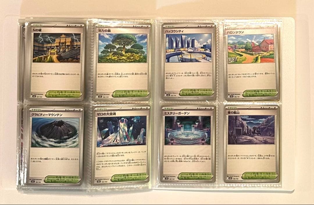 メガドリームex ボールミラー　エネルギーミラー　各118種　コンプ　おまけ付き