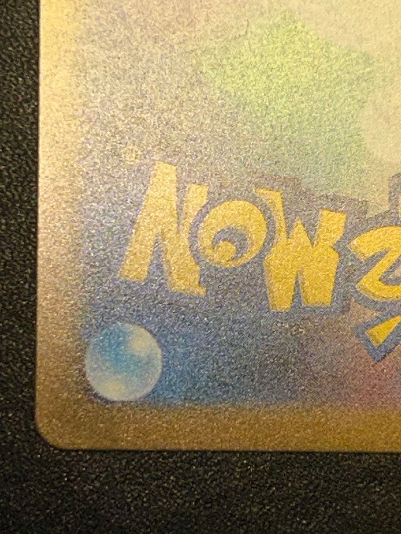 A*読様 ピカチュウex SAR メガドリームex収録