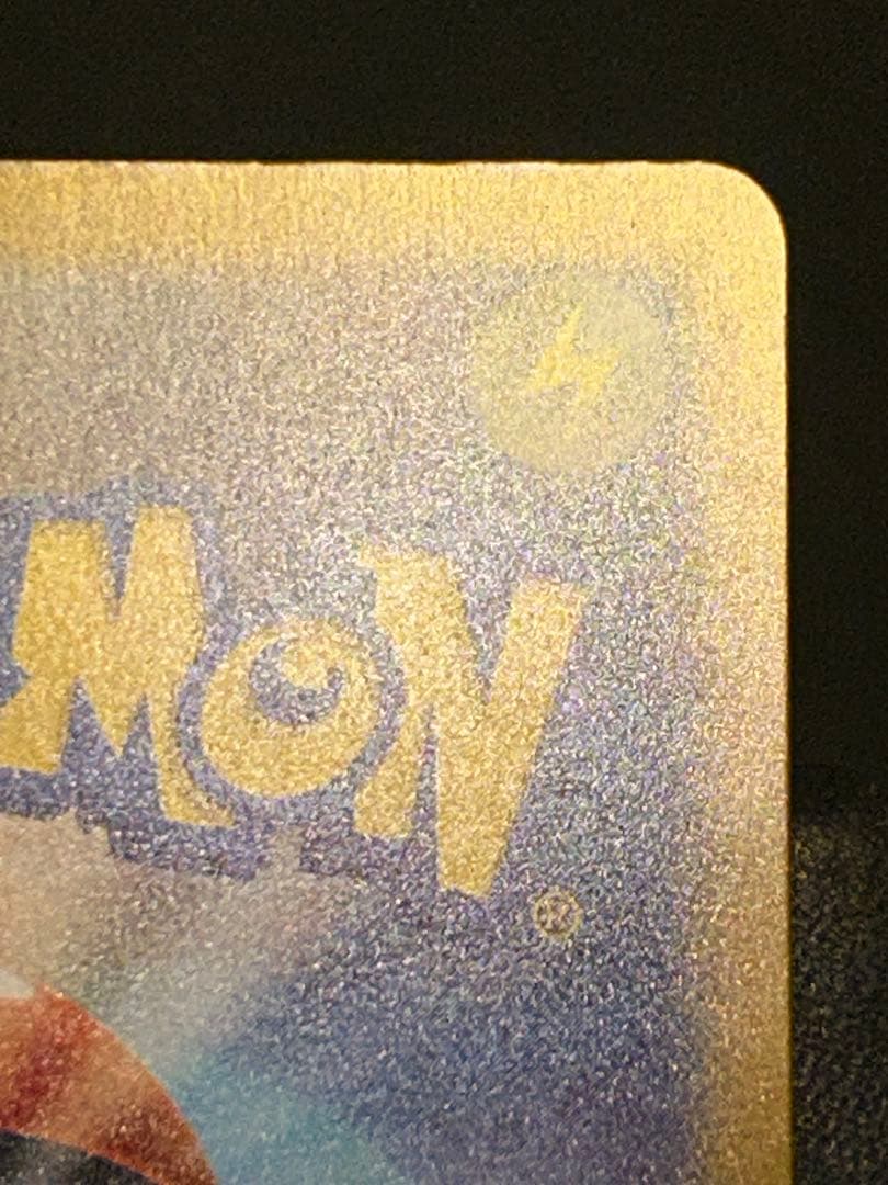 A*読様 ピカチュウex SAR メガドリームex収録