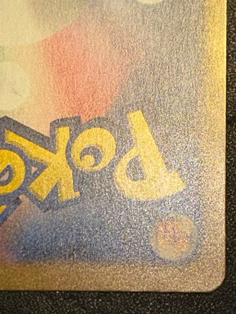 A*読様 ピカチュウex SAR メガドリームex収録