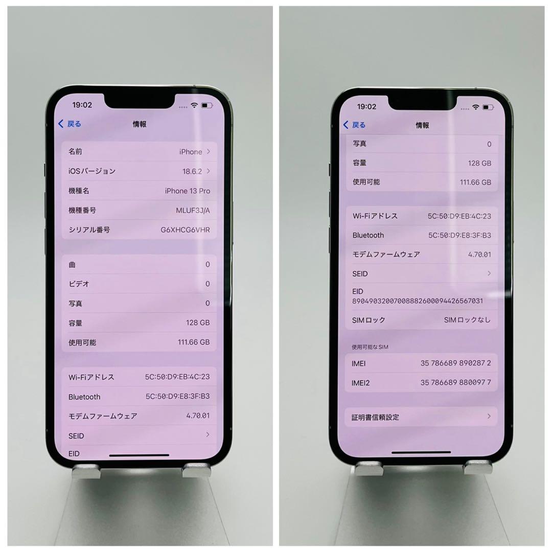 S 83% iPhone 13 Pro 128 GB SIMフリー 本体