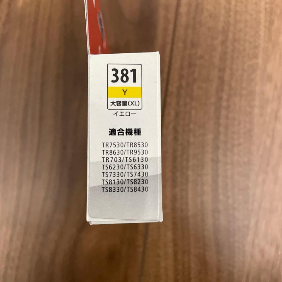 Canon 380 381インクカートリッジ セット