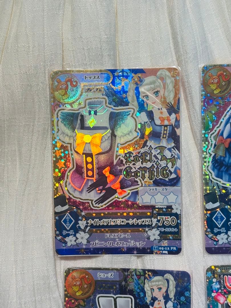 アイカツカード　藤堂ユリカ　ナイトメアカプリコーンコーデ