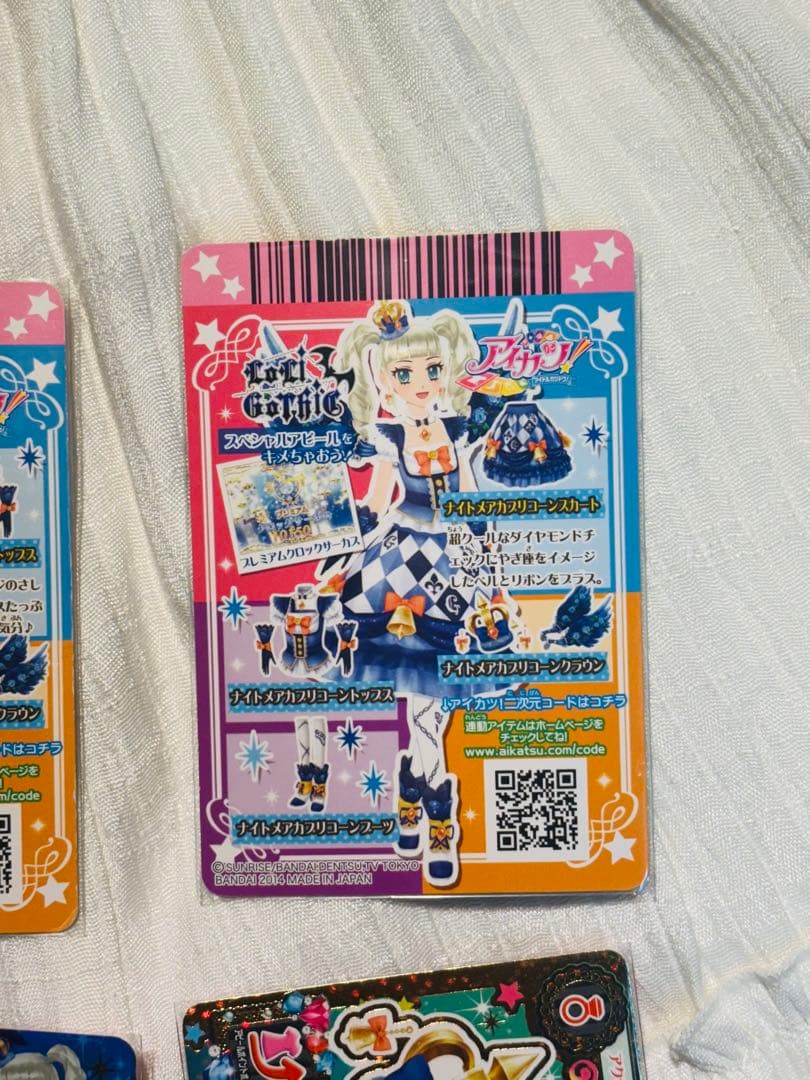 アイカツカード　藤堂ユリカ　ナイトメアカプリコーンコーデ