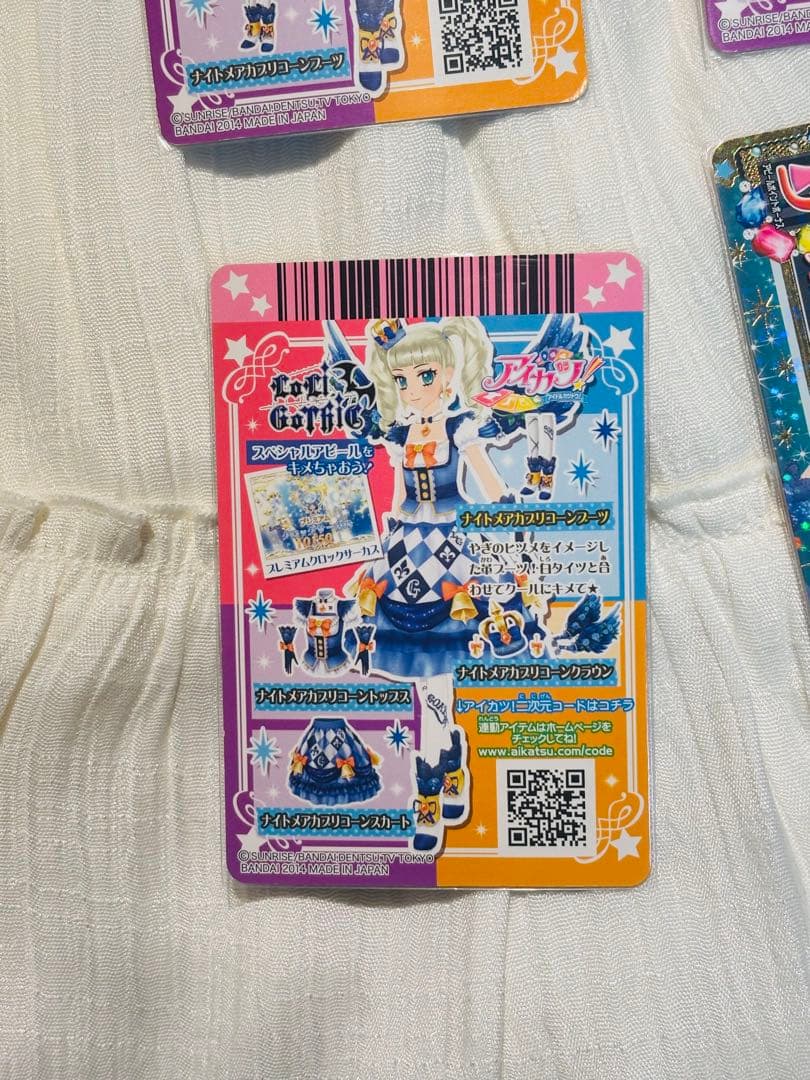 アイカツカード　藤堂ユリカ　ナイトメアカプリコーンコーデ