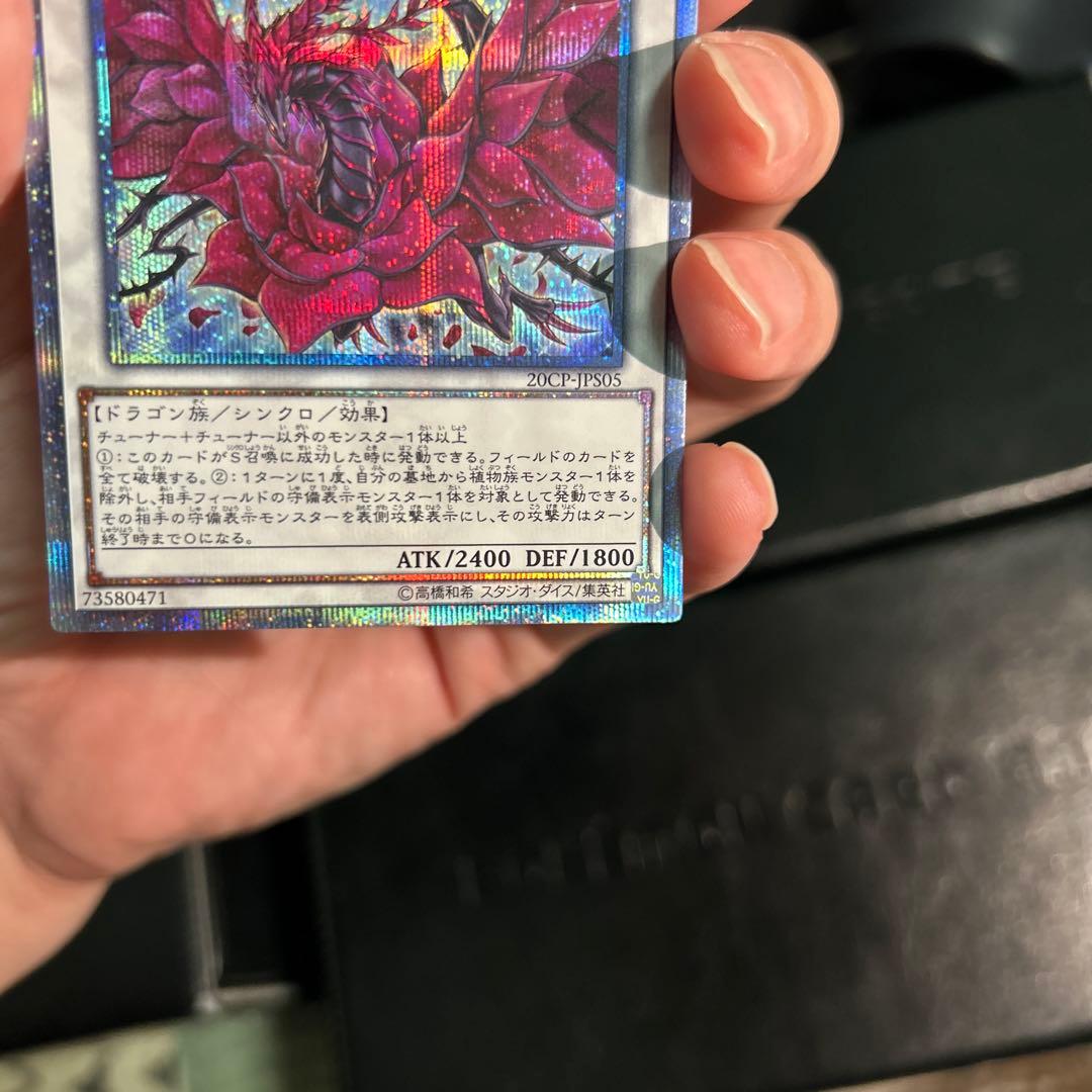 遊戯王　ブラック・ローズ・ドラゴン　20th シークレットレア