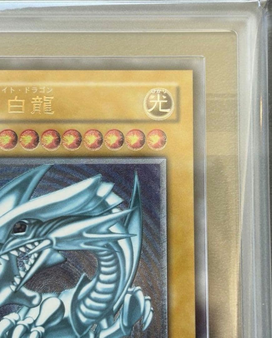青眼の白龍 レリーフ ARS8 遊戯王 SM-51